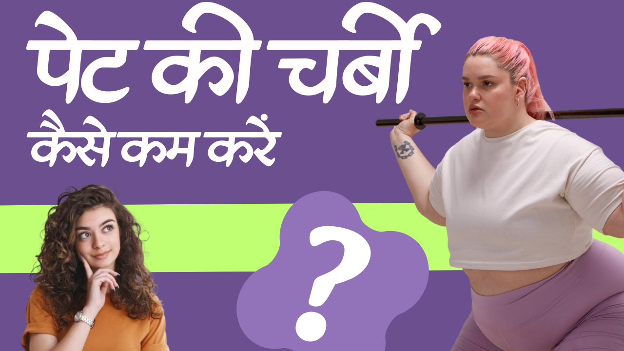 How To Loose belly Fat - 5 Simple Exercise At Home